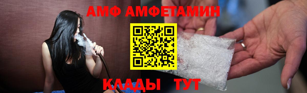 АМФ  Вход с VPN  Элиста  Amphetamine VHQ 