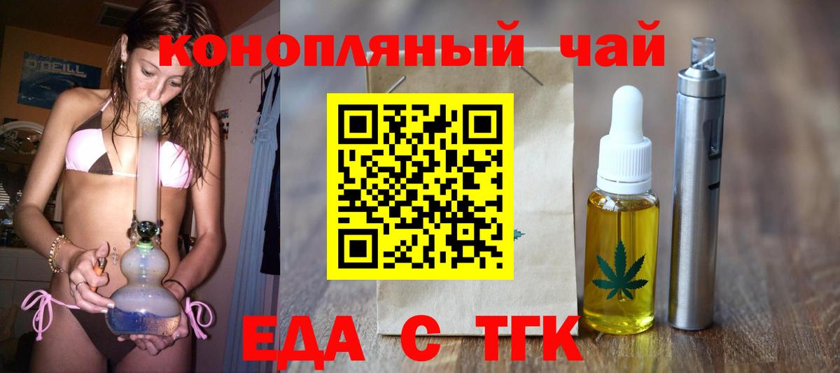 Печенье с ТГК конопля  Вход с VPN  Элиста 