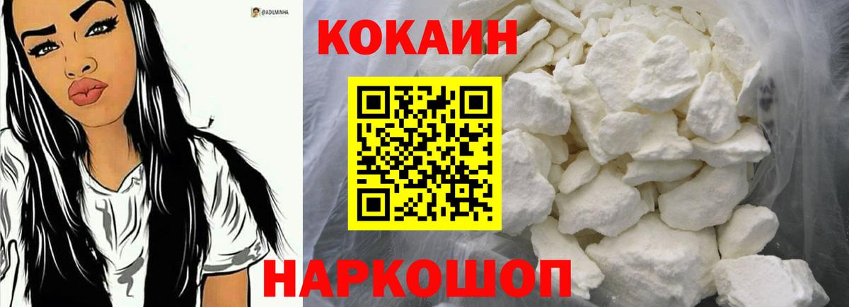 Cocaine 98%  Вход с VPN  где продают   Элиста  COCAIN 