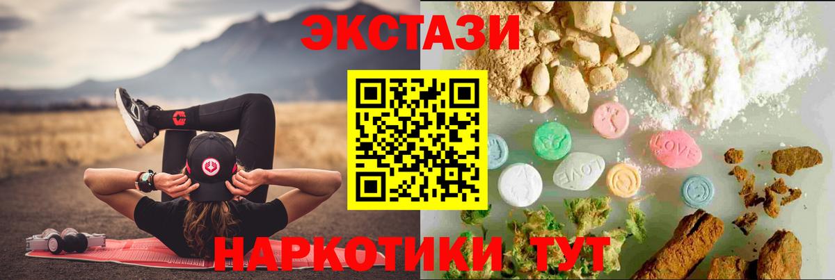 Экстази круглые  Ecstasy 280мг  ЭКСТАЗИ  Элиста  Вход с VPN 