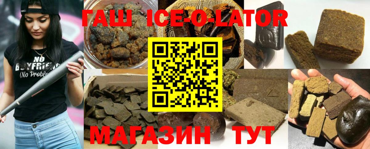 Элиста  Гашиш  Вход с VPN  ГАШИШ ice o lator  ГАШИШ hashish 