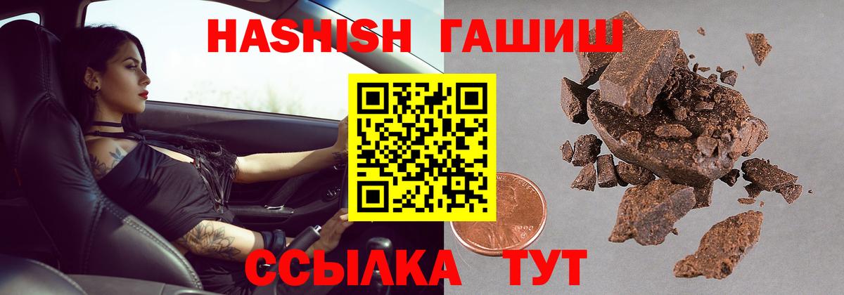 Гашиш гарик Элиста