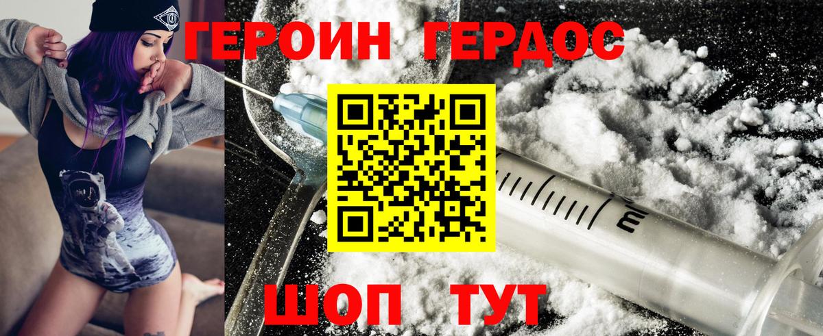 ГЕРОИН VHQ  Вход с VPN  ГЕРОИН  Элиста 