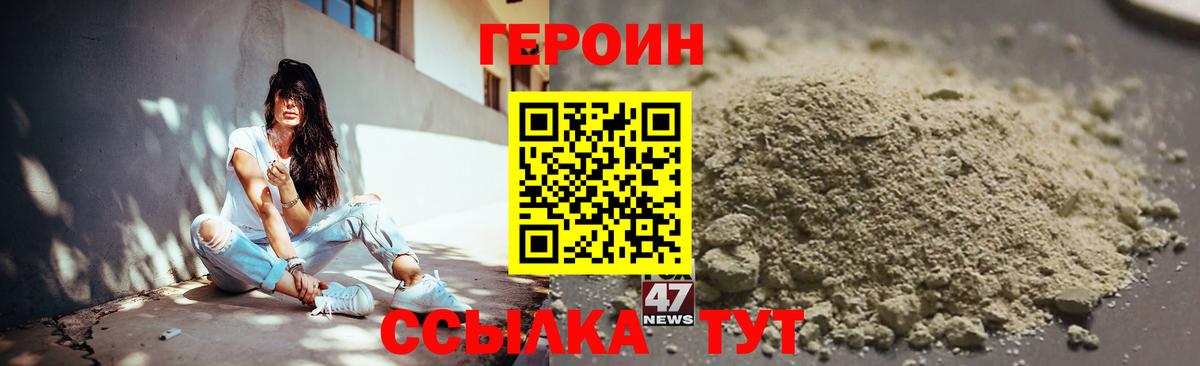 ГЕРОИН Афган Элиста