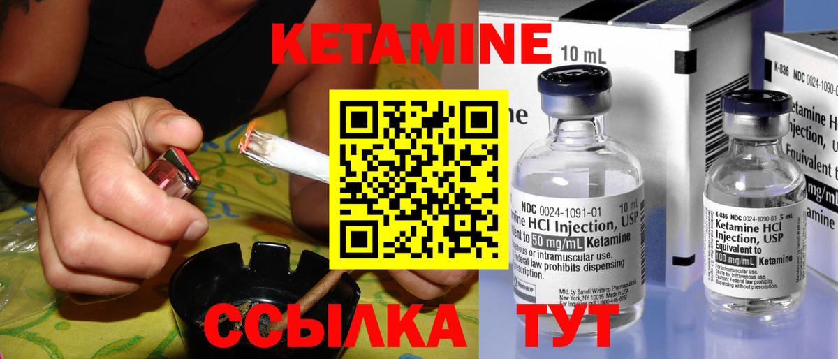 Кетамин VHQ  Вход с VPN  Элиста  КЕТАМИН ketamine 