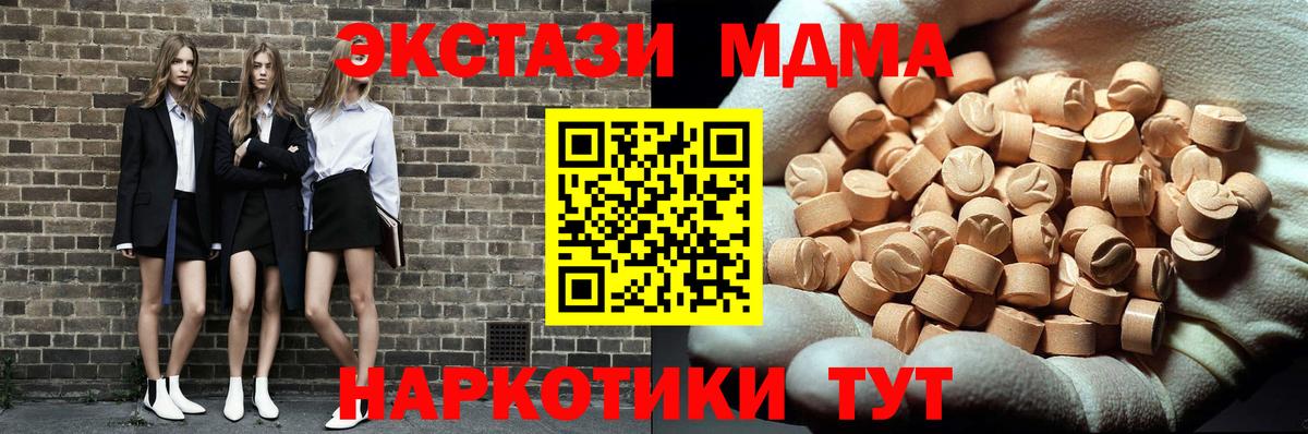 Элиста  MDMA crystal  Вход с VPN  MDMA молли 