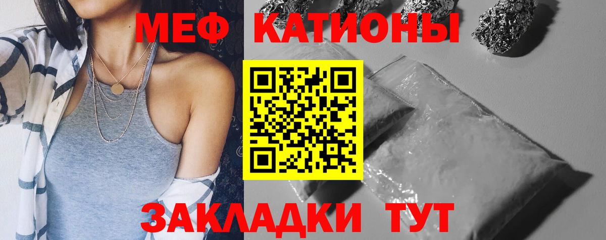Меф мяу мяу кристаллы Элиста