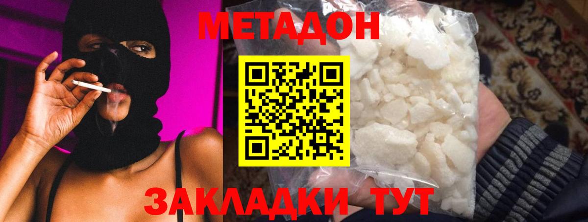 Элиста  Метадон мёд  Метадон VHQ  Вход с VPN 