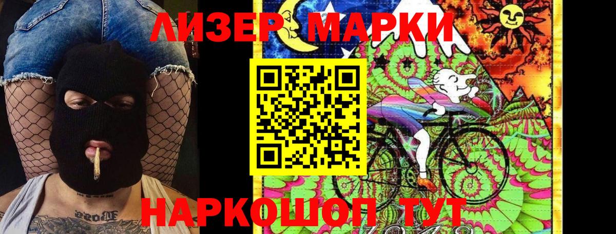 Марки 25I-NBOMe 1,8мг Элиста