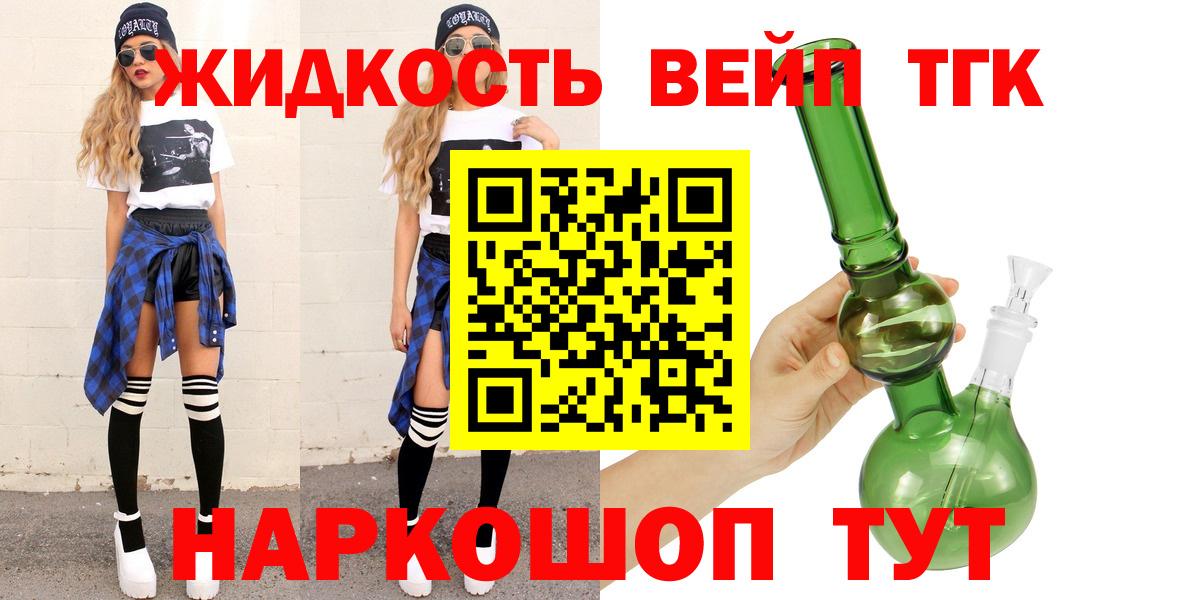 Элиста  ТГК гашишное масло  Вход с VPN  Дистиллят ТГК концентрат 